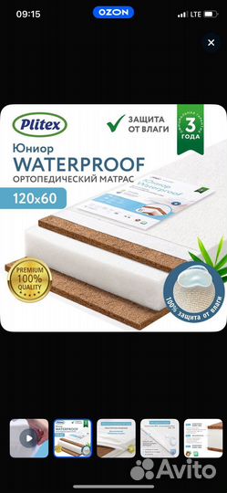Матрас детский 120 60 plitex