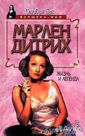 Серия Женщина-миф; книги СССР об актерах и кино