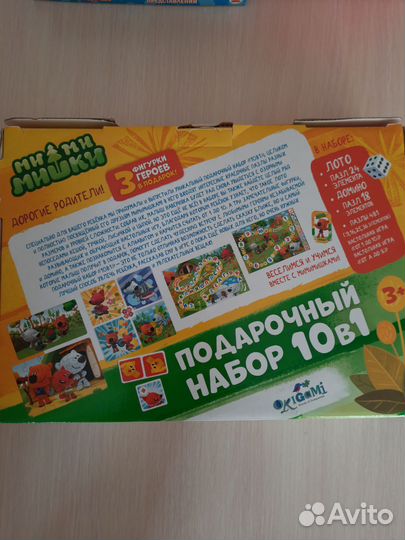 Развивашки разные