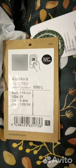 Комбинезон зимний Reima 116 см