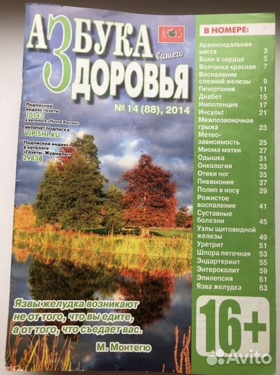 Предупреждение журнал