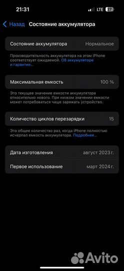 iPhone 15 Pro Max, 256 ГБ