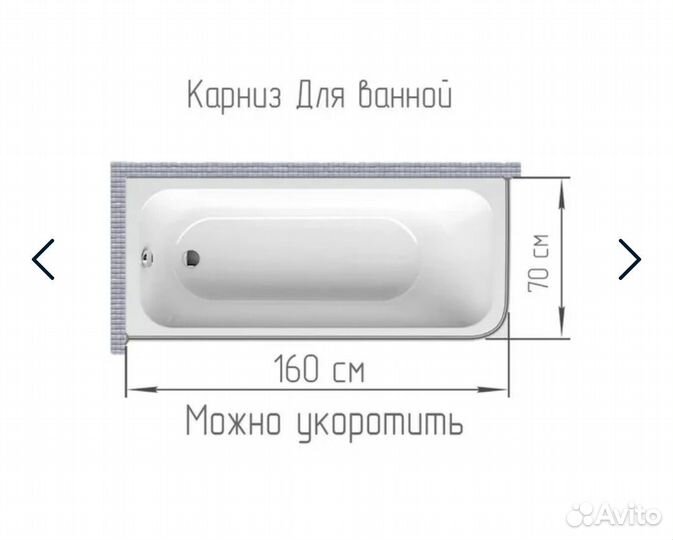 Карниз для ванной угловой
