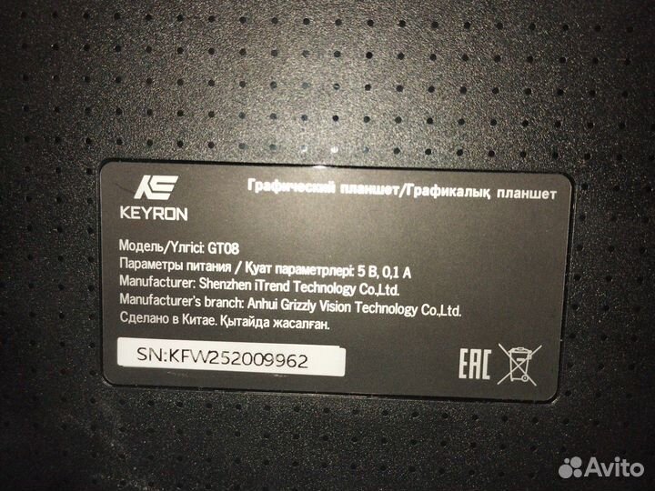 Графический планшет keyron GT08