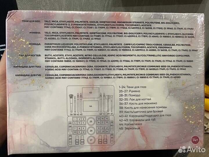 Набор для макияжа