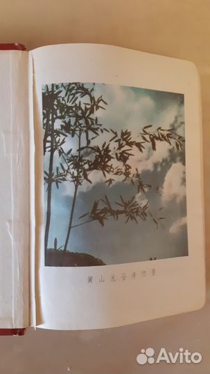 Документ СССР-Китай, 1959год