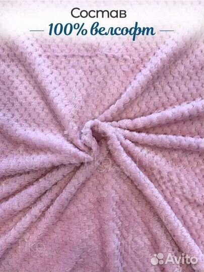 Плед велсофт 200*220 новый