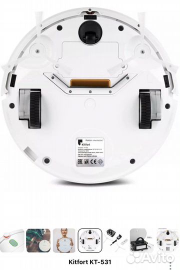 Робот пылесос Kitfort KT-531