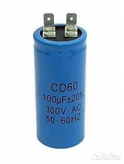 Радиодетали