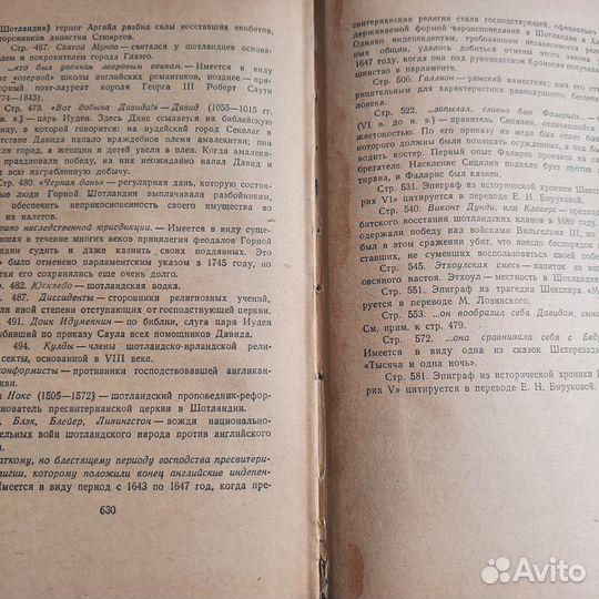 Эдинбургская темница. Скотт. 1957 г