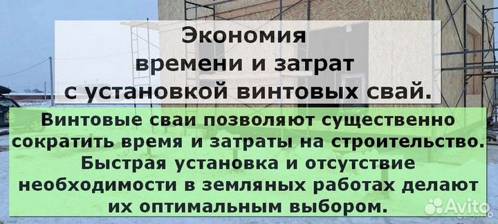 Винтовые сваи
