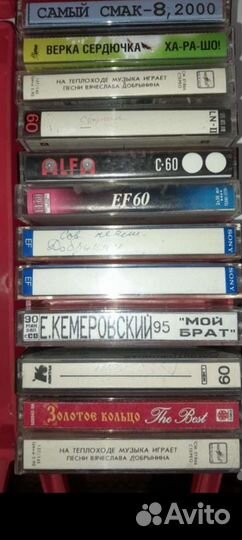 Аудикассеты с записями 80 - 90 годов (13 шт )