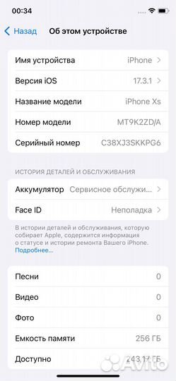 iPhone Xs, 256 ГБ