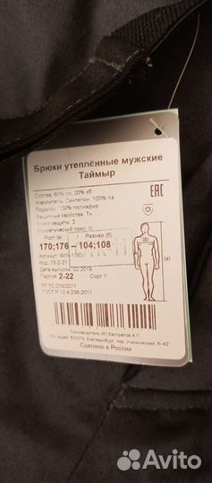 Костюм утеплённый Таймыр с полукомбинезоном