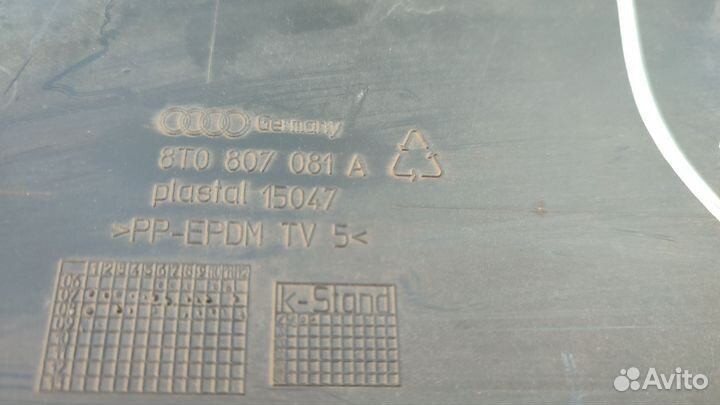 Накладка замка капота Audi A5 8T