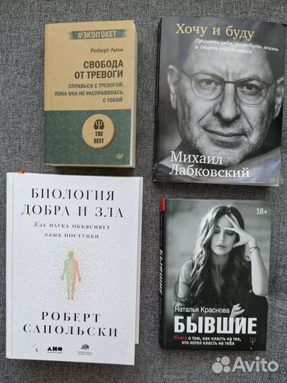 Книги по психологии и саморазвитию