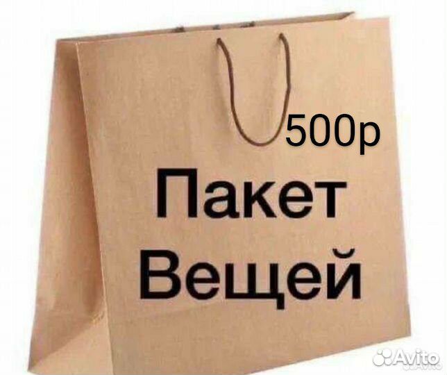 Женские вещи пакетом 42 44