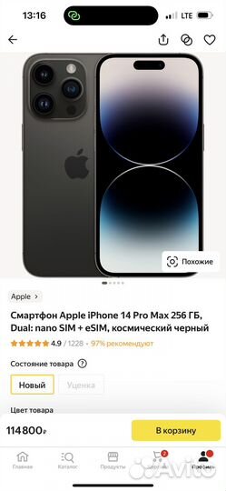 iPhone 14 pro max 256 gb