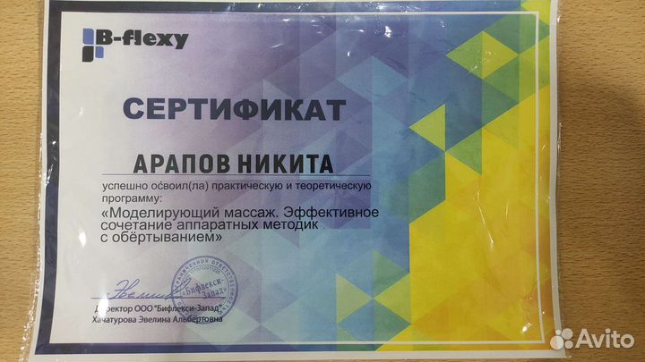 Услуги массажиста