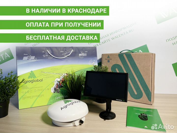Агронавигатор Agroglobal AGN8000 KDR в Краснодаре