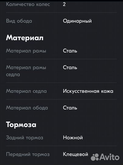 Велосипед для девочки 6 - 11 лет