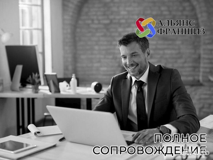 Преимущества партнерства с Альянсом Франшиз