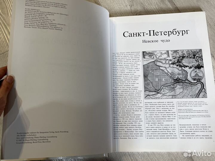 Альбом Санкт-Петербург на трех языках