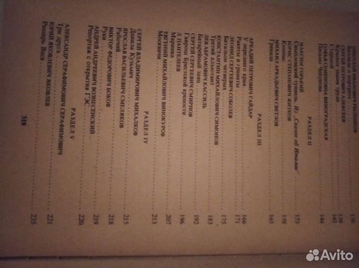 Литература для внеклассного чтения