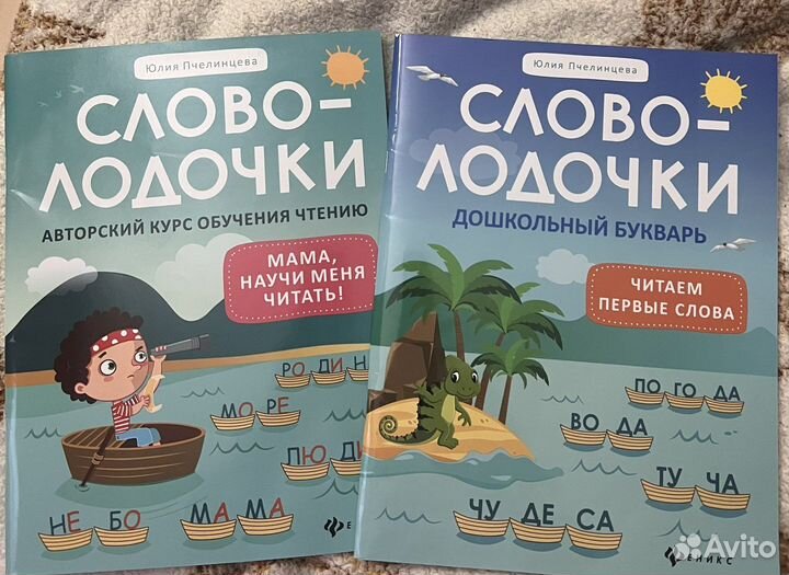 Развивающие книжки
