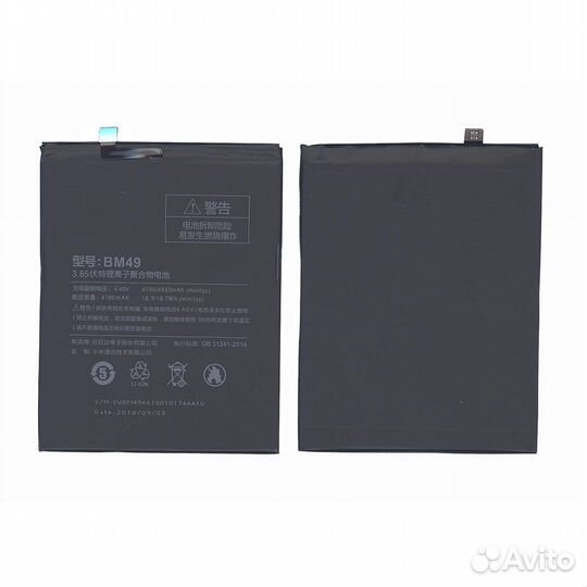 Аккумулятор для Xiaomi Mi Max 4850mAh 3,85V