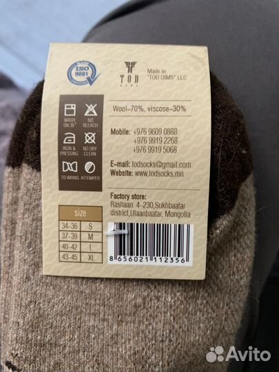 Шерстяные носки