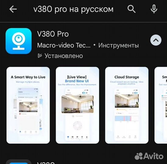 Умная WiFi камера+32Gb(обмен)