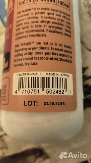 Герметик для бескамерных шин, E13 Tire Plasma
