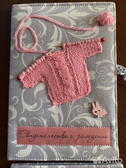 Папка для свидетельства о рождении