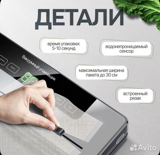 Вакуумный упаковщик