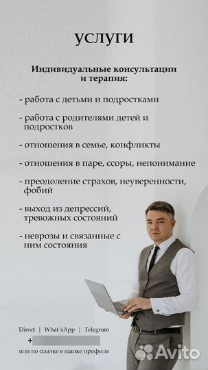 Психолог с опытом более 10 лет