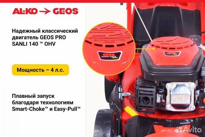 Газонокосилка бензиновая geos Comfort 46 SP-S