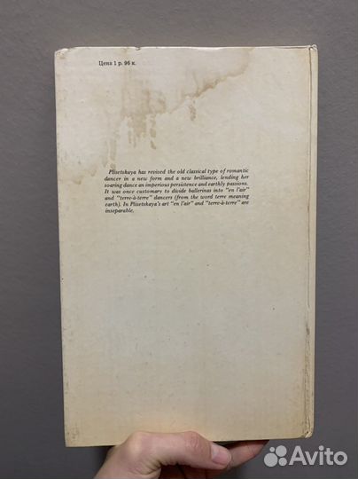 Майя Плисецкая книга на английском 1976