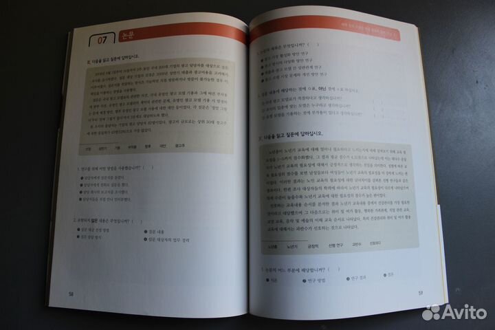Academic Korean Reading (Intermediate 2)
