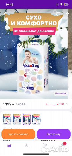 Подгузники