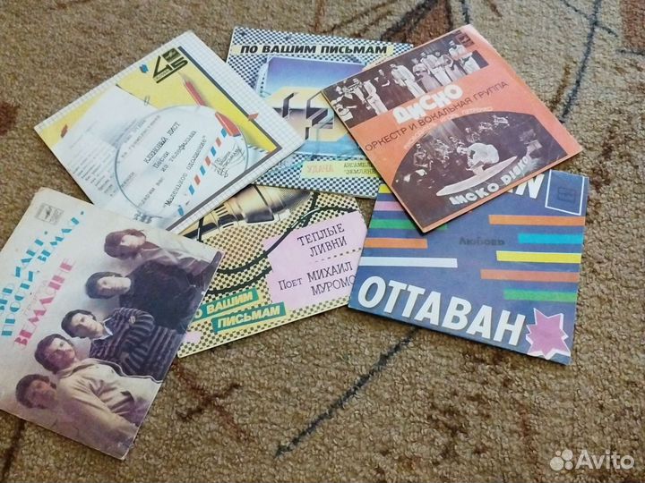 Виниловые пластинки