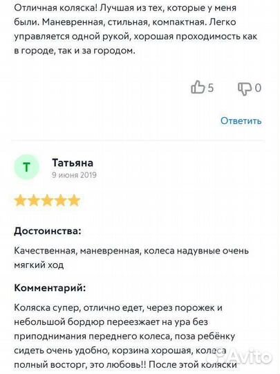 Air Baggu коляска детская