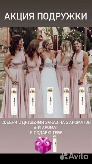 Парфюмерия