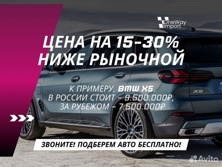 Заказ авто из Кореи и Европы за короткий срок