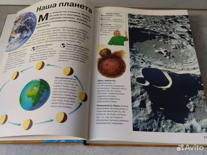 Большая энциклопедия школьника