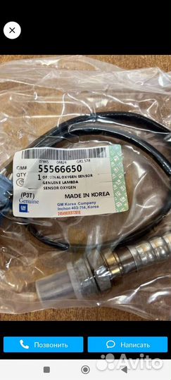 Запчасти на chevrolet cruze 1.8