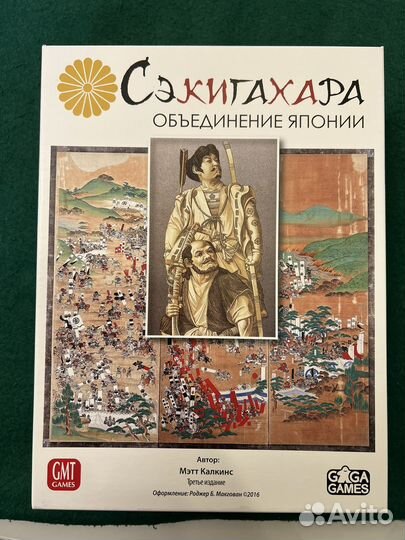 Секигахара настольная игра