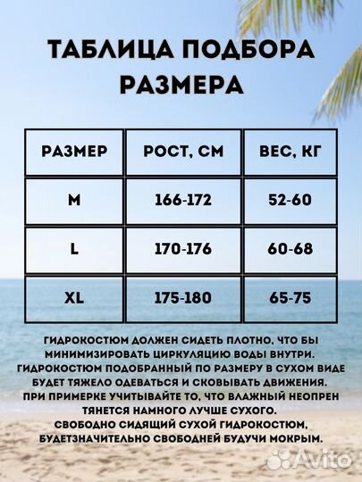 Гидрокостюм женский 5мм новый все размеры