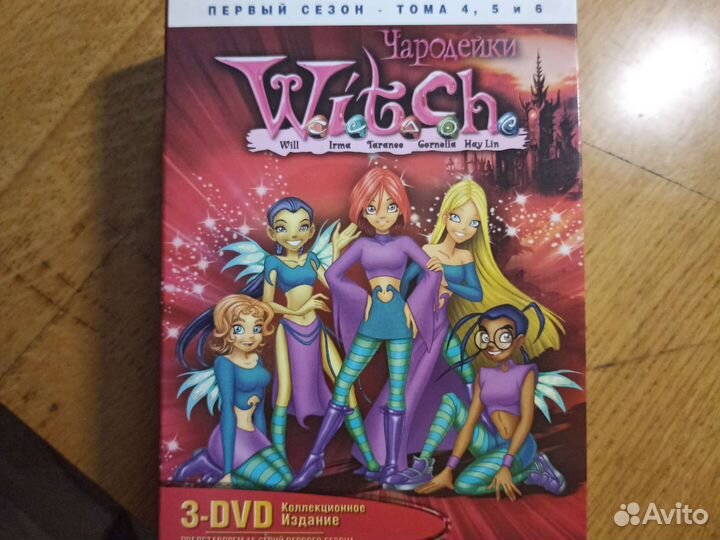 Witch (Ведьма) DVD