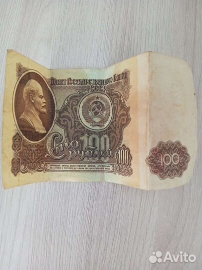 Советские купюры